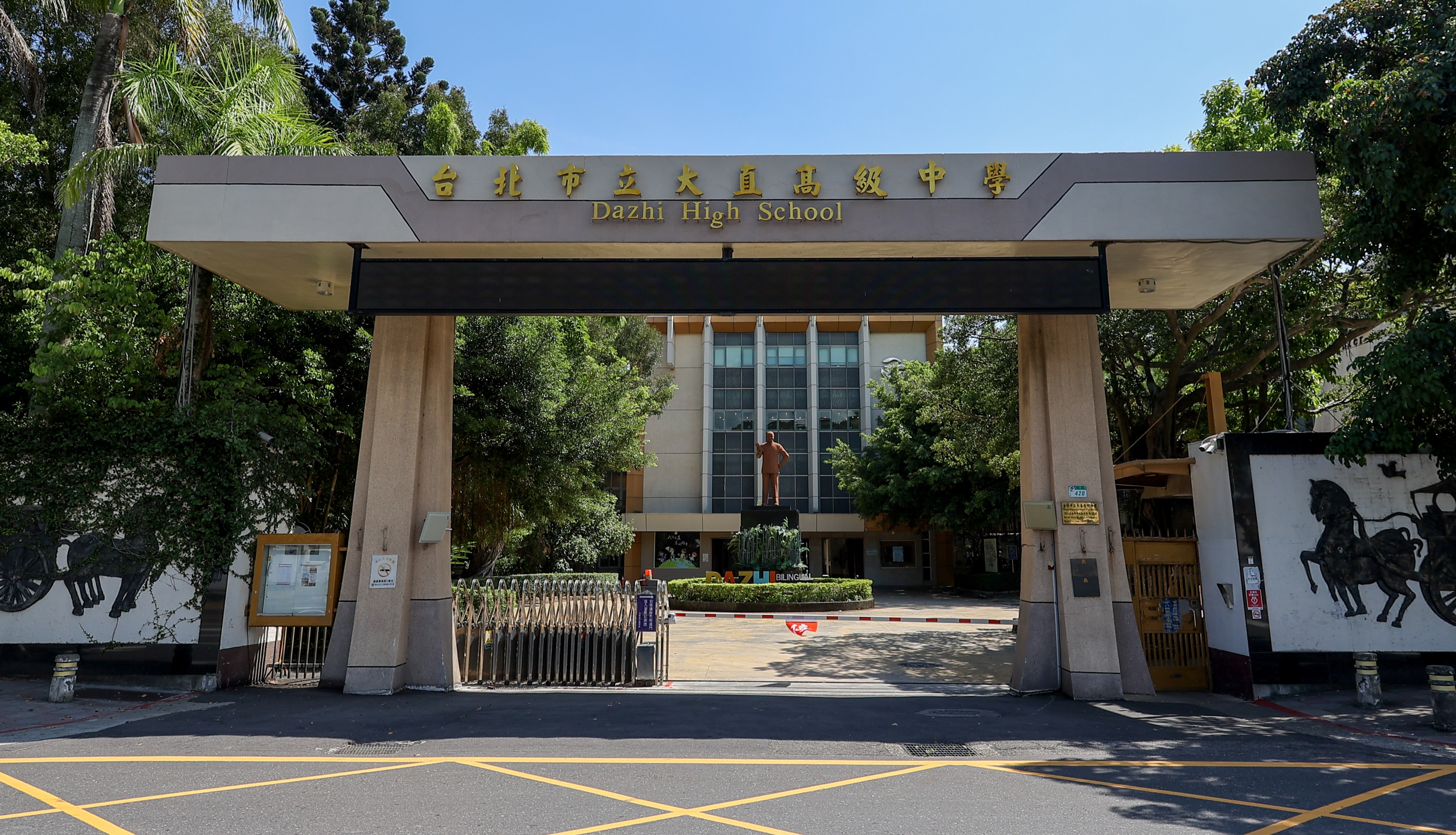 大直校門口