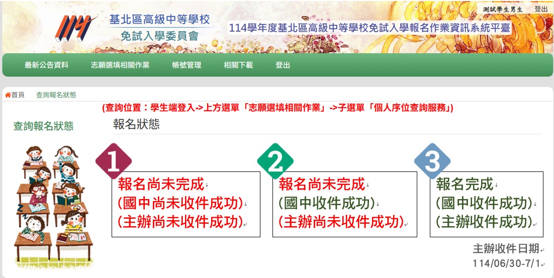 螢幕擷取畫面 2025-06-20 180025