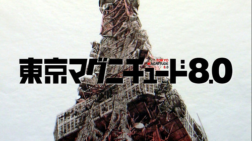 傷痕累累的東京鐵塔，象徵殘破不堪的東京。