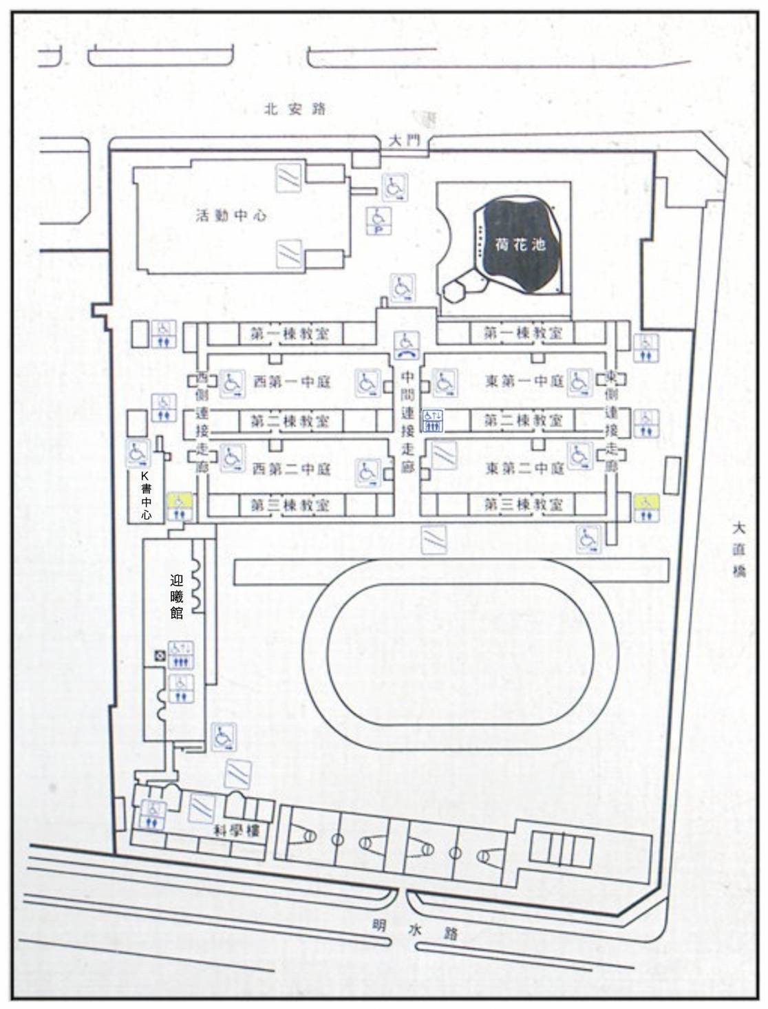 大直高中校園無障礙環境介紹