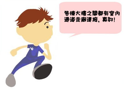 各棟大樓之間都有室內通道走廊連接，真好