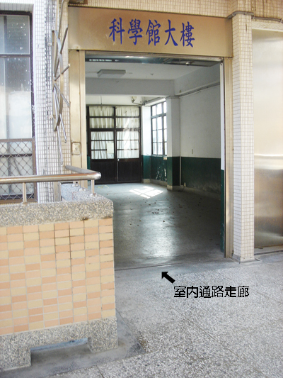 迎曦館連接科學館室內通道走廊