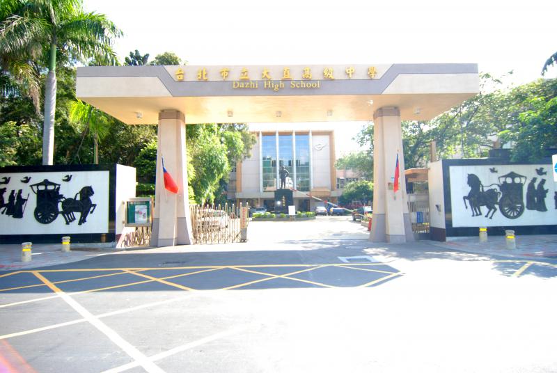 Dazhi Municipal High School