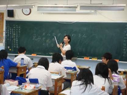 Japanese Class