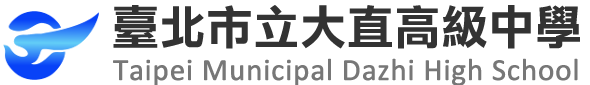 臺北市立大直高級中學 Logo